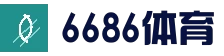 6686体育(中国)官方网站 - 6686 SPORTS