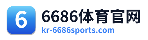 6686体育官网